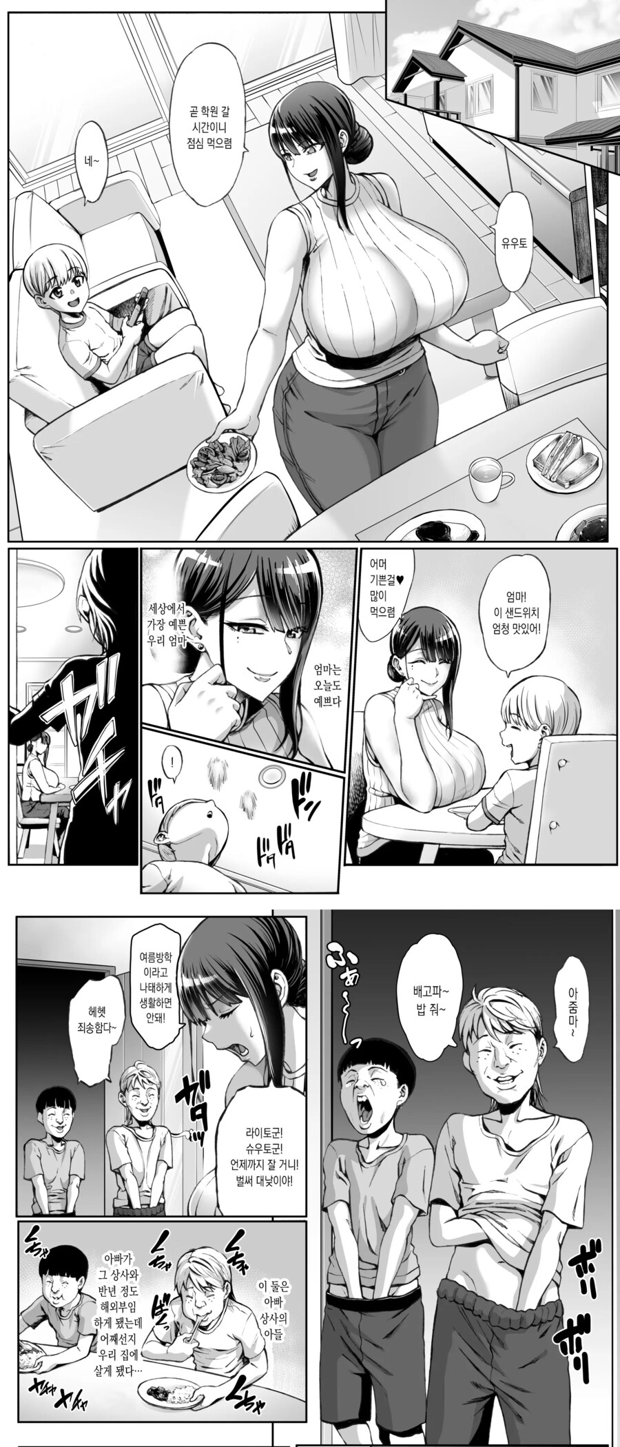 은근히 호불호 존나 갈리는 망가 전개.manga_1.png