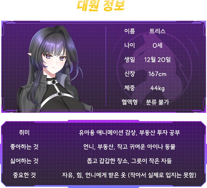 [클로저스]신규 캐릭터 트리스 PV 및 개발자 다이어리_1.png
