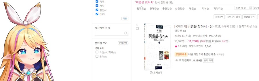 버튜버)리노아의 '책 처방해 드려요' [2/2]_27.png