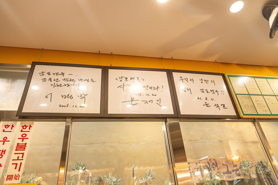 이 날씨엔 냉면이지! 명동 남포면옥_9.jpg