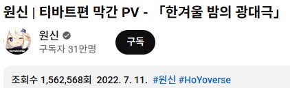 원신) 4년전 오늘_1.png