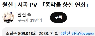 원신) 4년전 오늘_2.png