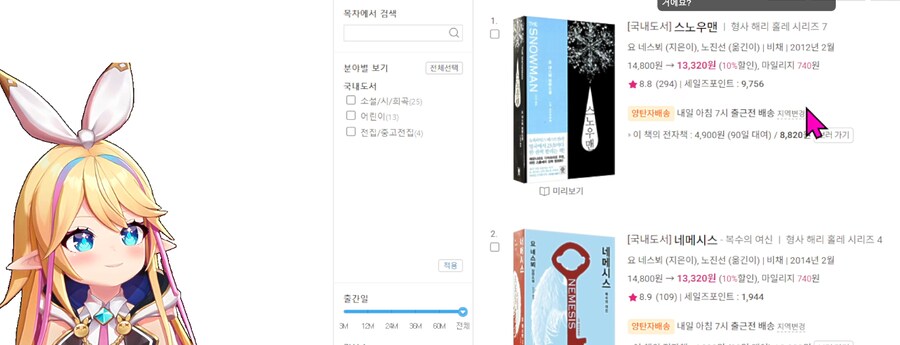버튜버)리노아의 '책 처방해 드려요' [2/2]_36.png