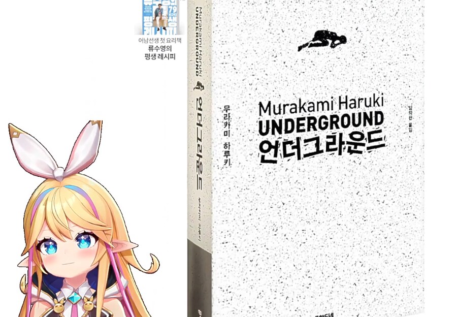버튜버)리노아의 '책 처방해 드려요' [2/2]_38.png
