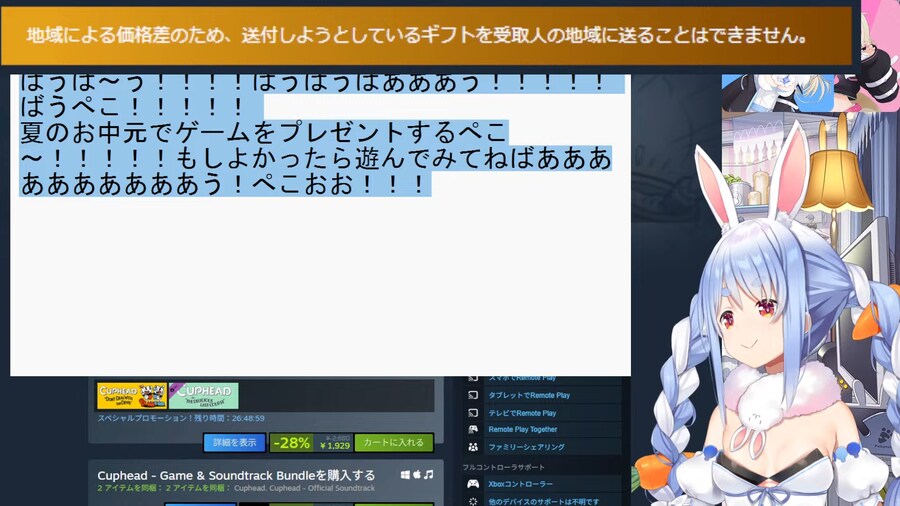 버튜버) 후와모코 선물 불발_1.png