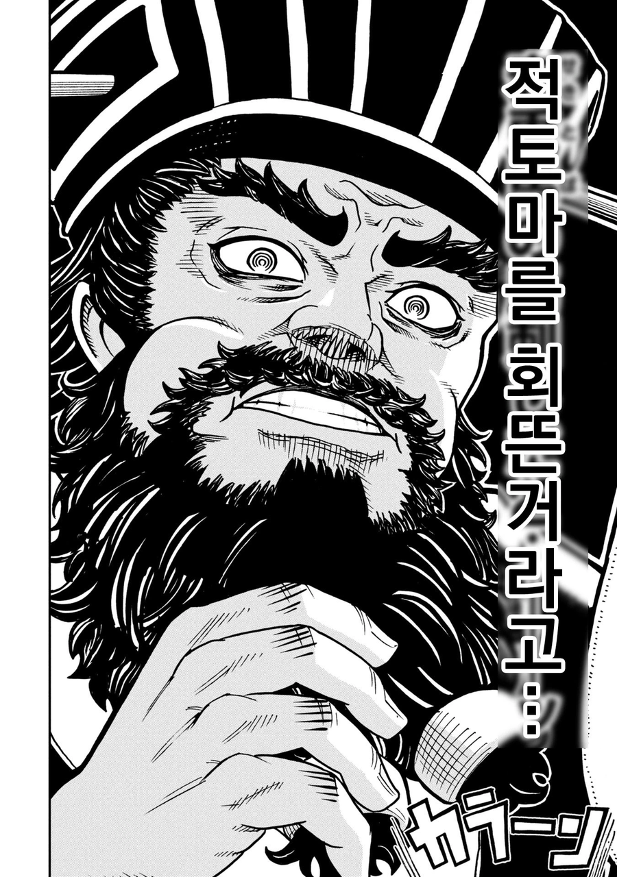 폭식하는 동탁 망가.Manga_12.webp