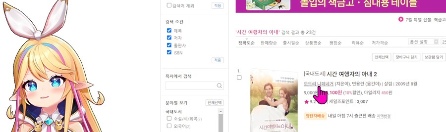 버튜버)리노아의 '책 처방해 드려요' [2/2]_40.png