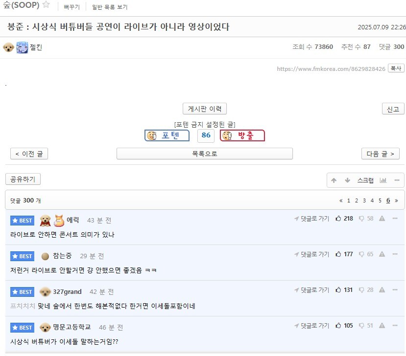 ㅇㅇㄱ) 펨코 ㅇㅍㄹ가 홀로 머리채를 잡은 배경._1.jpg