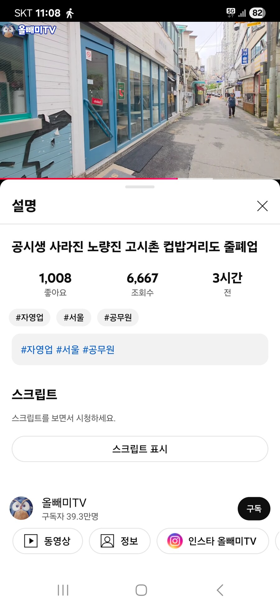 일요일인데도 사람없는 노량진_1.jpg