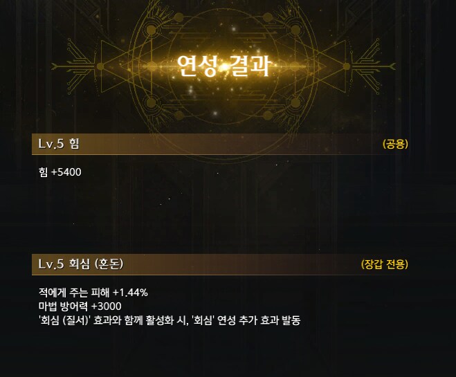 로아) 와! 오랜만에 엘릭서 55_1.png
