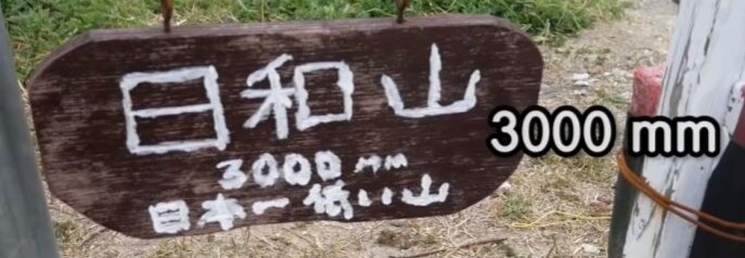 고도 3000을 자랑하는 일본 최고의 산의 풍경 수준. jpg_8.png