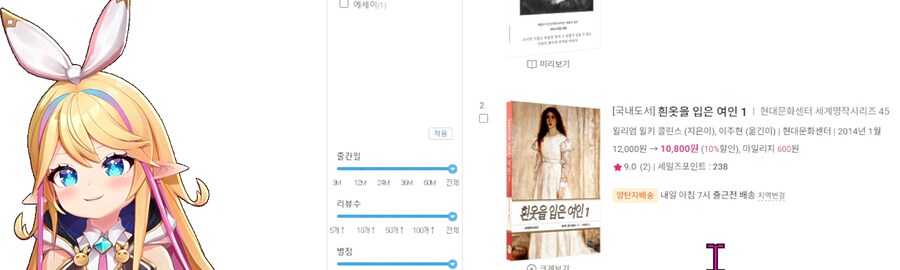 버튜버)리노아의 '책 처방해 드려요' [2/2]_45.png