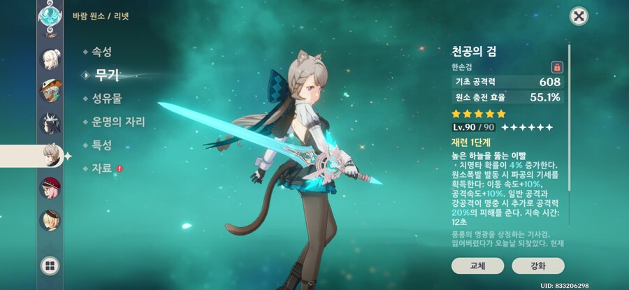 리넷이 6됼이 되었는데 성유물을 그림자로 바꾸면 될까요?_2.jpg