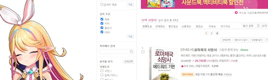 버튜버)리노아의 '책 처방해 드려요' [2/2]_48.png