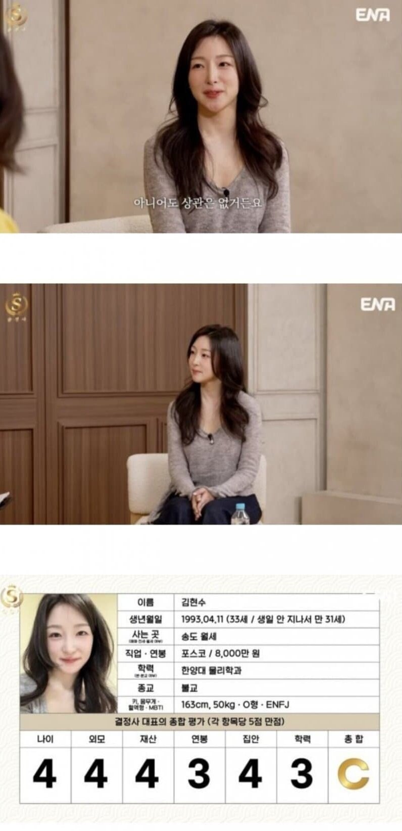 이런 여자분이 결혼정보회사의 C등급이라니.jpg_1.jpg