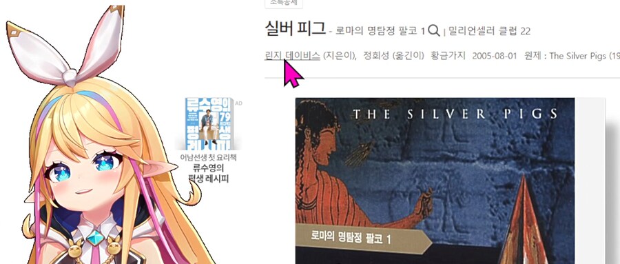 버튜버)리노아의 '책 처방해 드려요' [2/2]_49.png