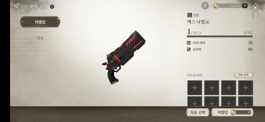 창세기전) 아 놔 하이델룬 관련해서 제작진들.........(스포)_7.jpg