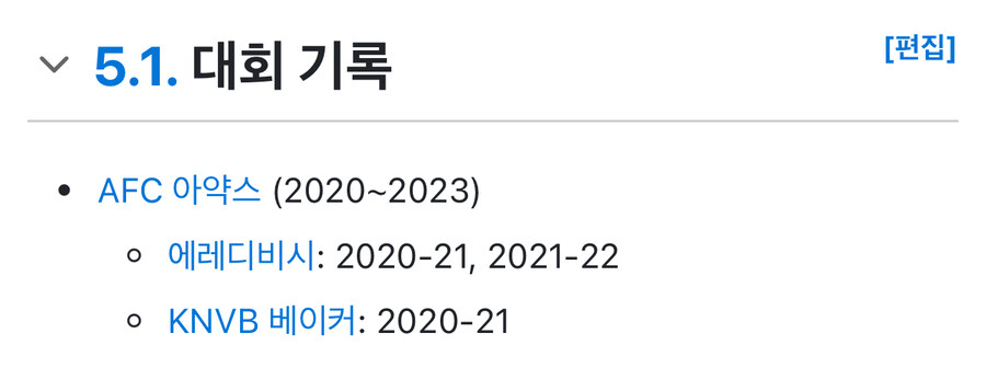토트넘한테 유관력을 주입해 주었다는 축구선수.jpg_6.jpg
