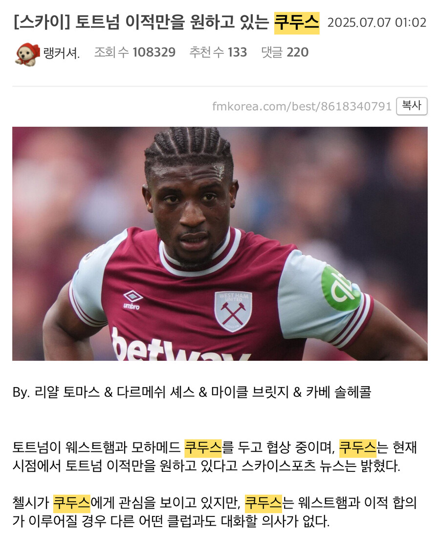토트넘한테 유관력을 주입해 주었다는 축구선수.jpg_7.jpg