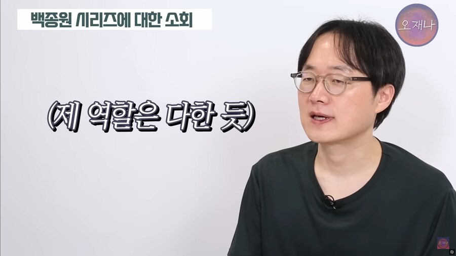 백종원) 김재환 PD : 체력적으로 정신적으로 너무 힘들다_8.png