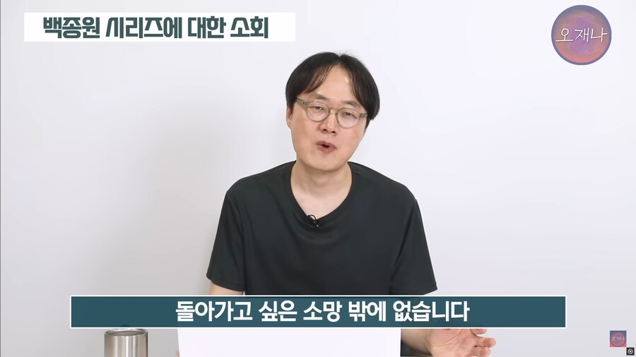 백종원) 김재환 PD : 체력적으로 정신적으로 너무 힘들다_11.png