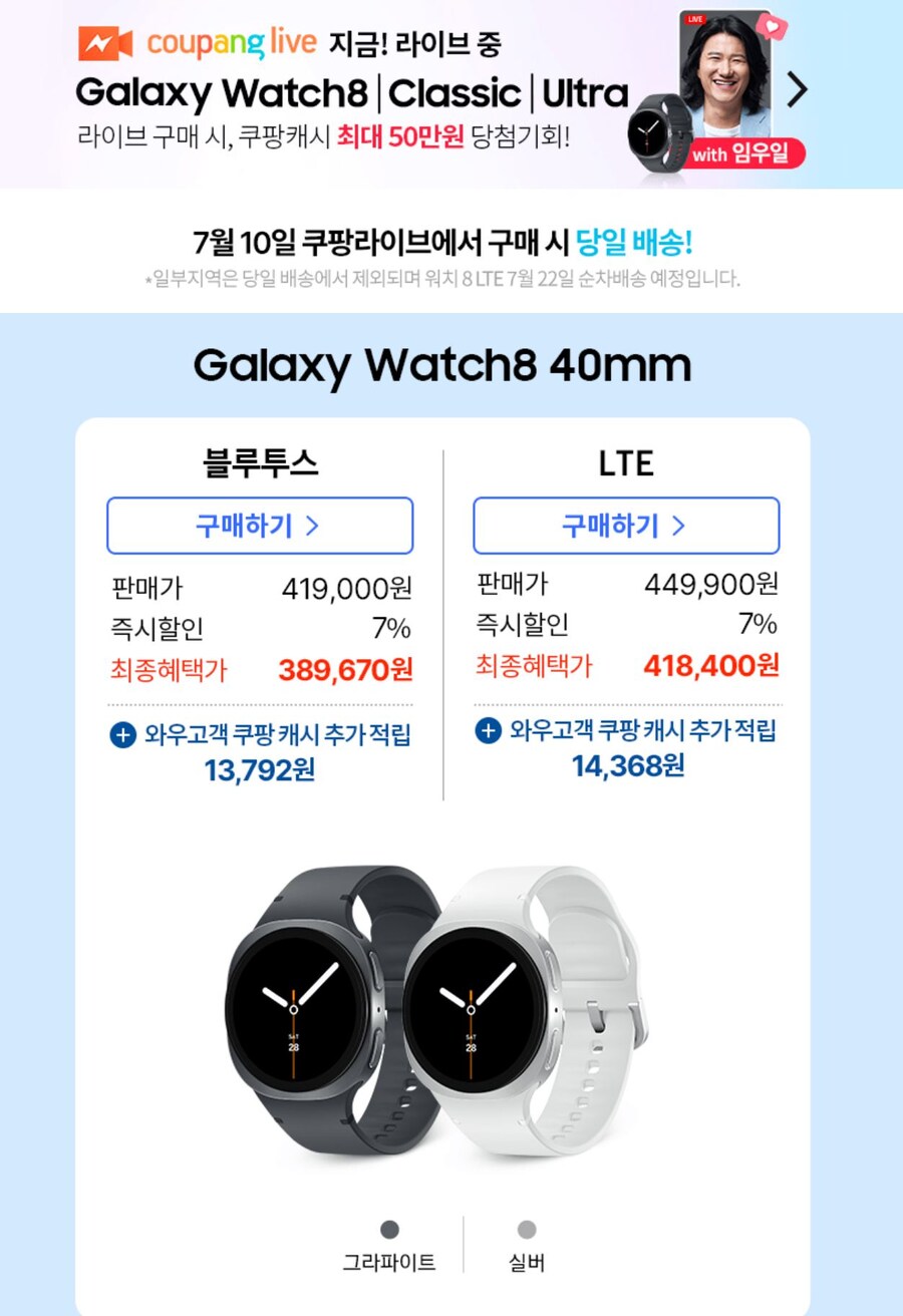 [예판]갤럭시워치8 사전구매 (7월10일(목)~7월21일(월))_12.jpg