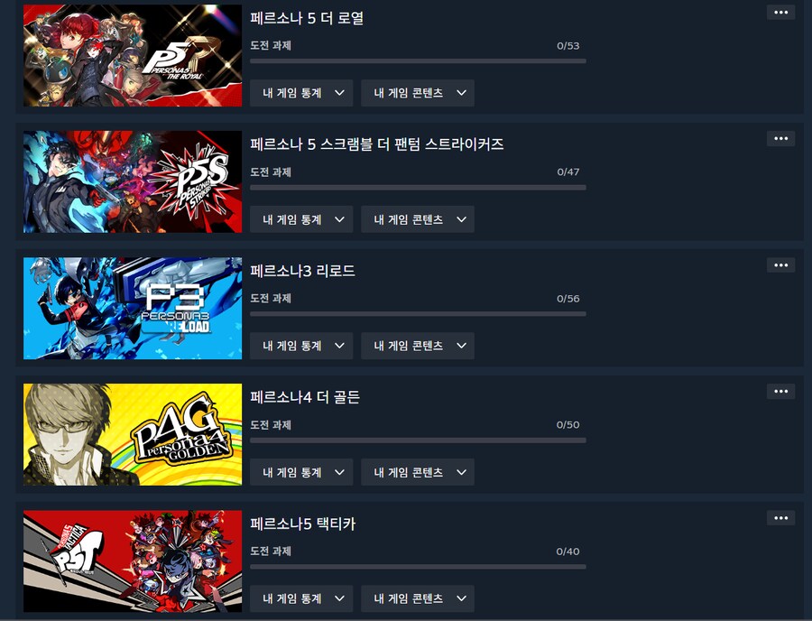 나 스팀에서산거 평가좀_1.png