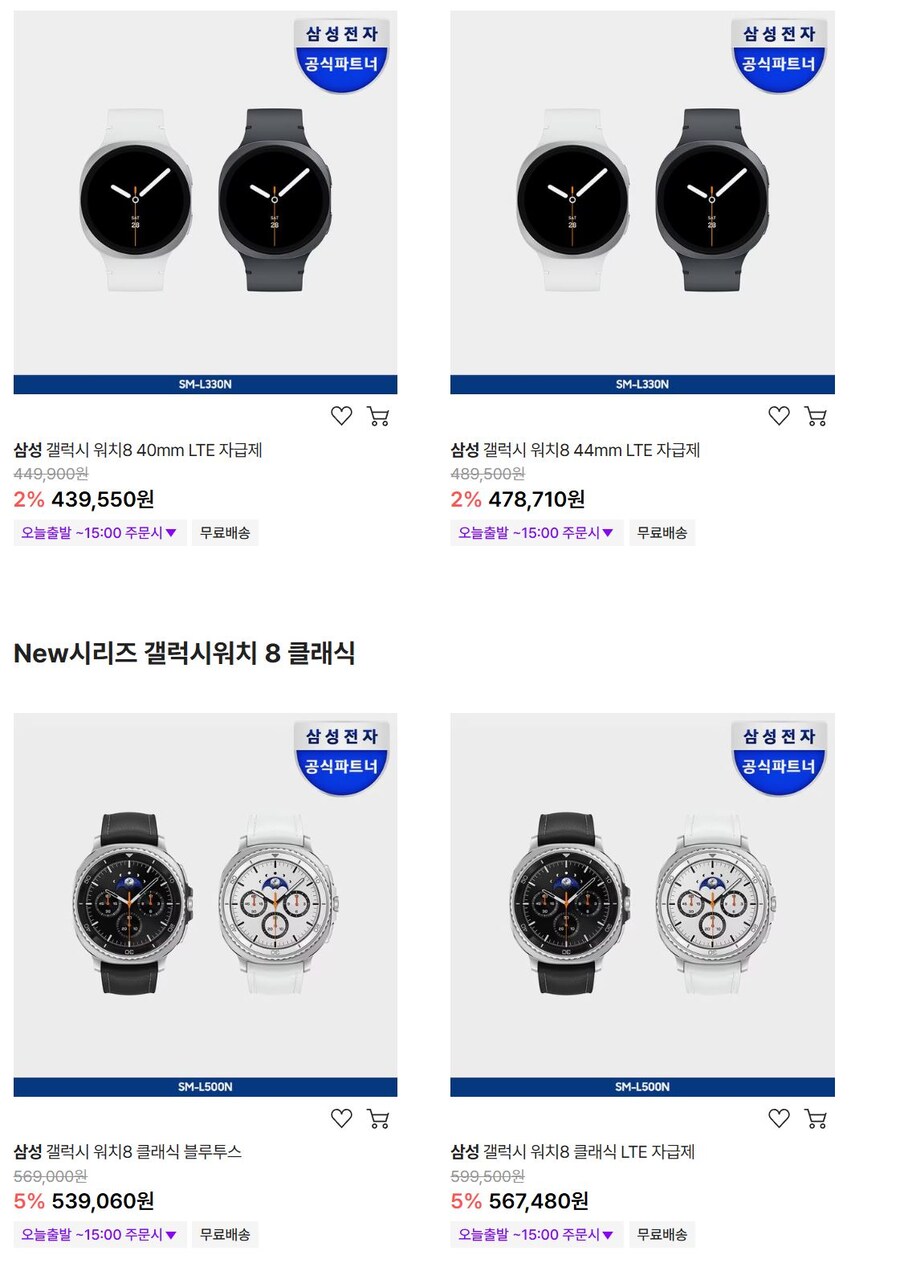 [예판]갤럭시워치8 사전구매 (7월10일(목)~7월21일(월))_8.jpg