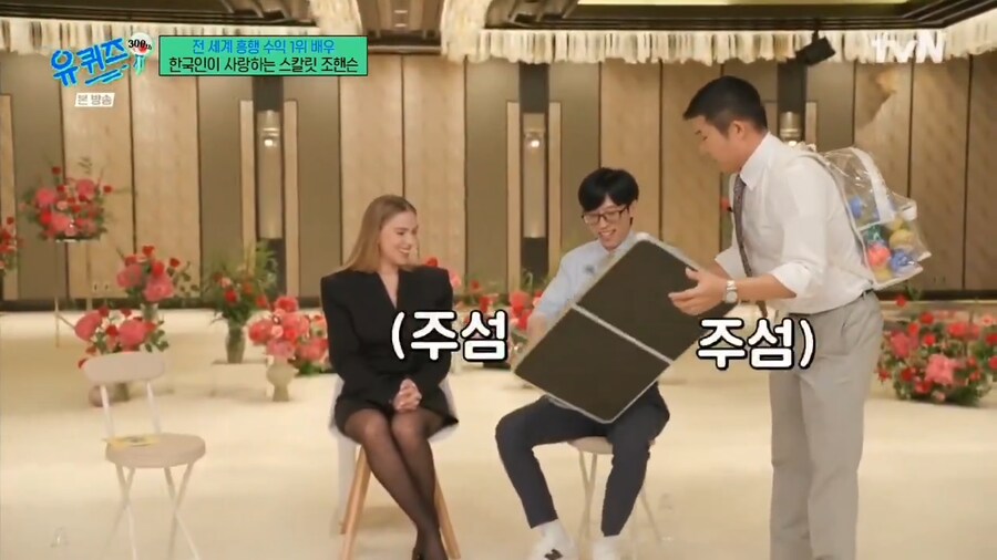 유퀴즈의 흔적기관에 관심을 가지는 스칼렛요한슨_7.png