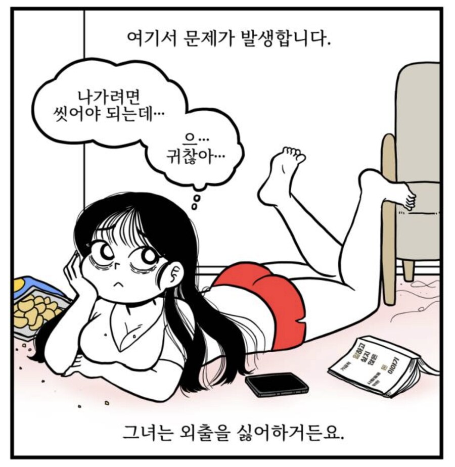 백수 생활하면서 나만 이랬던게 아니군_1.jpg