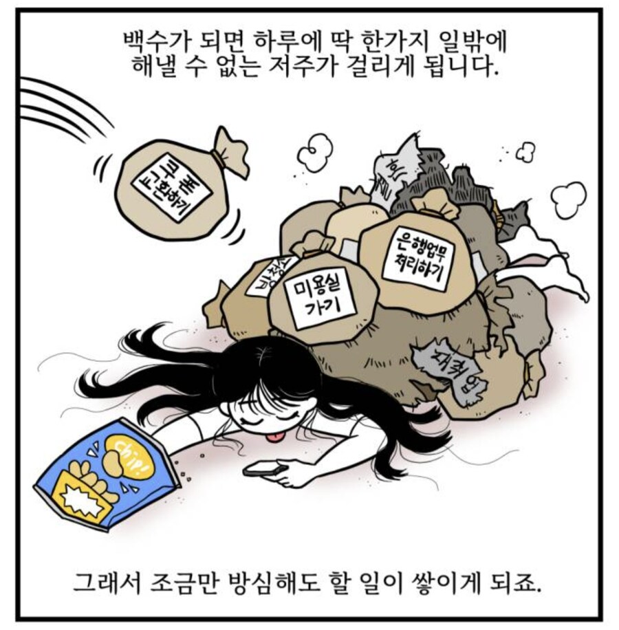 백수 생활하면서 나만 이랬던게 아니군_2.jpg