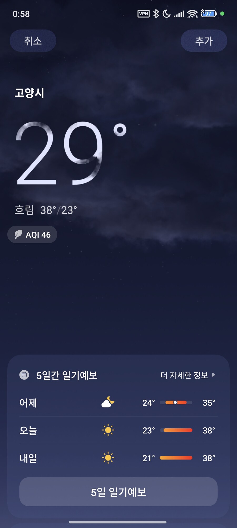 ㅅㅂ 밤에 29도가 맞니 헬지구야_1.jpg
