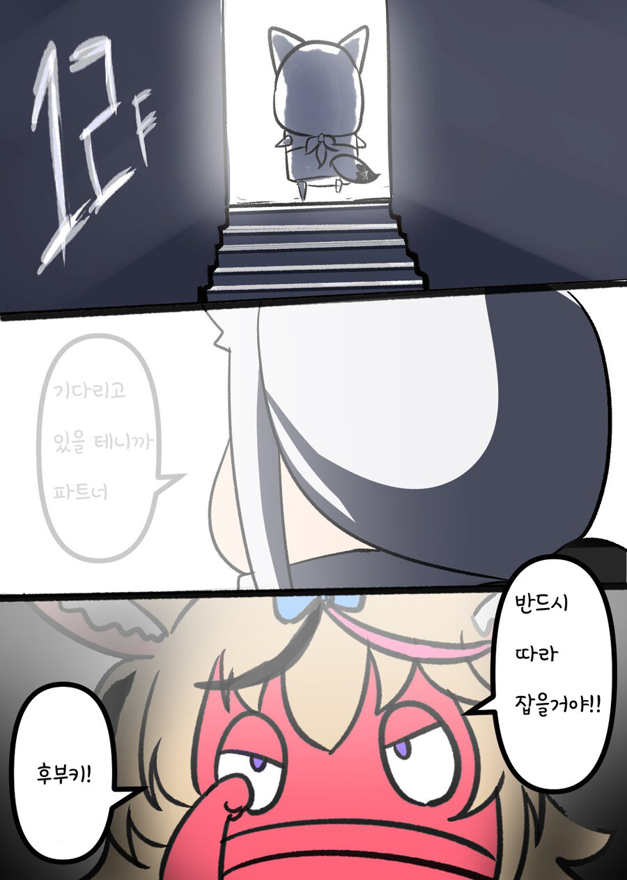 버튜버)혼자서 12층에 도달한 후부키...!_1.jpg