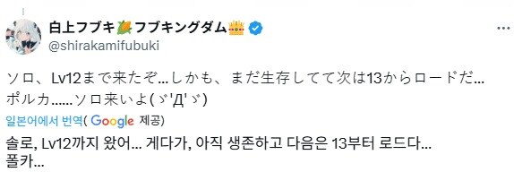 버튜버)혼자서 12층에 도달한 후부키...!_2.jpg