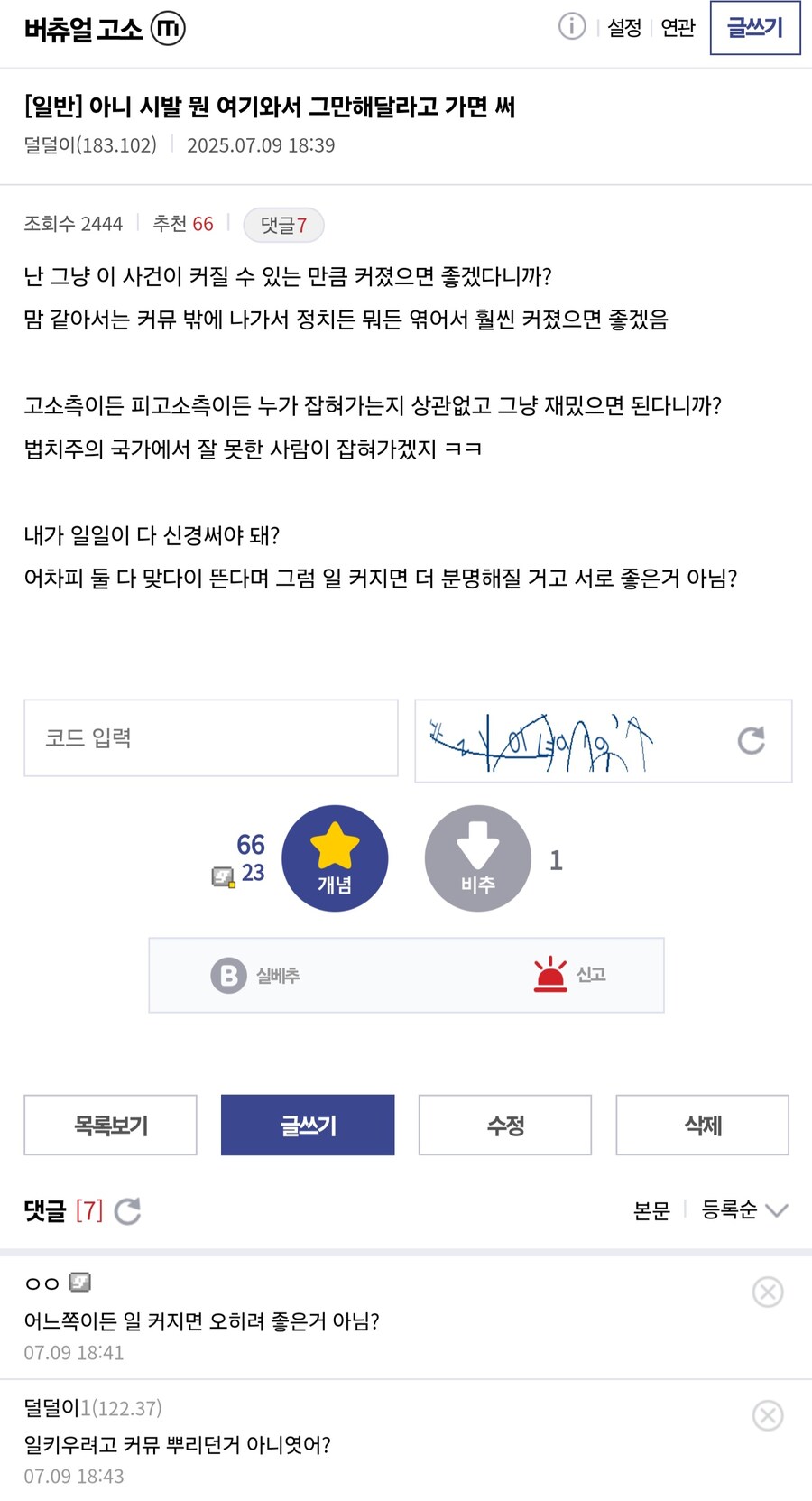 ㅇㅇㄱ) ?? : 우리는 사실 도파민이 목적이었음_1.jpg