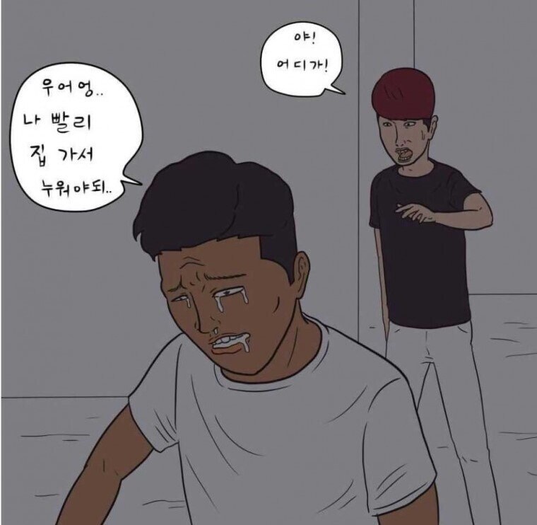 니들은 해도 안떳는데 덥냐?_1.jpg