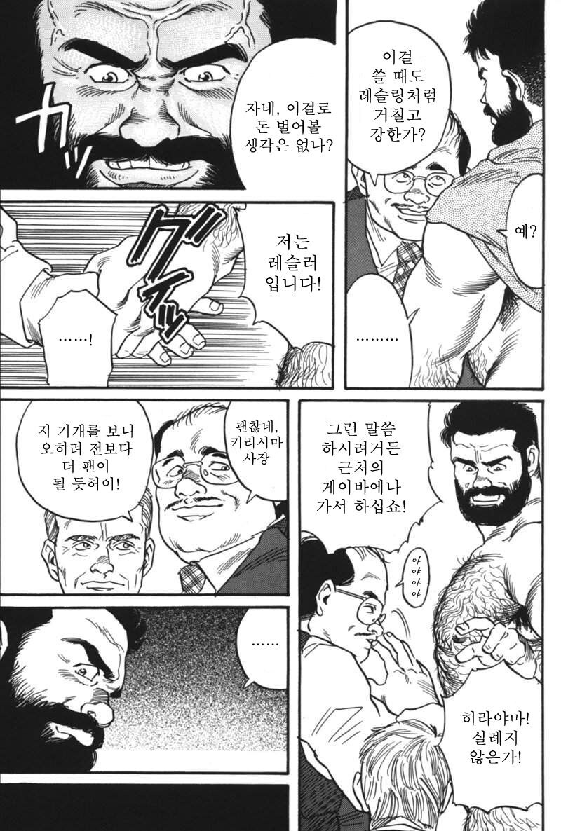 야밤에 보기 좋은 겐고로 manhwa_6.jpg