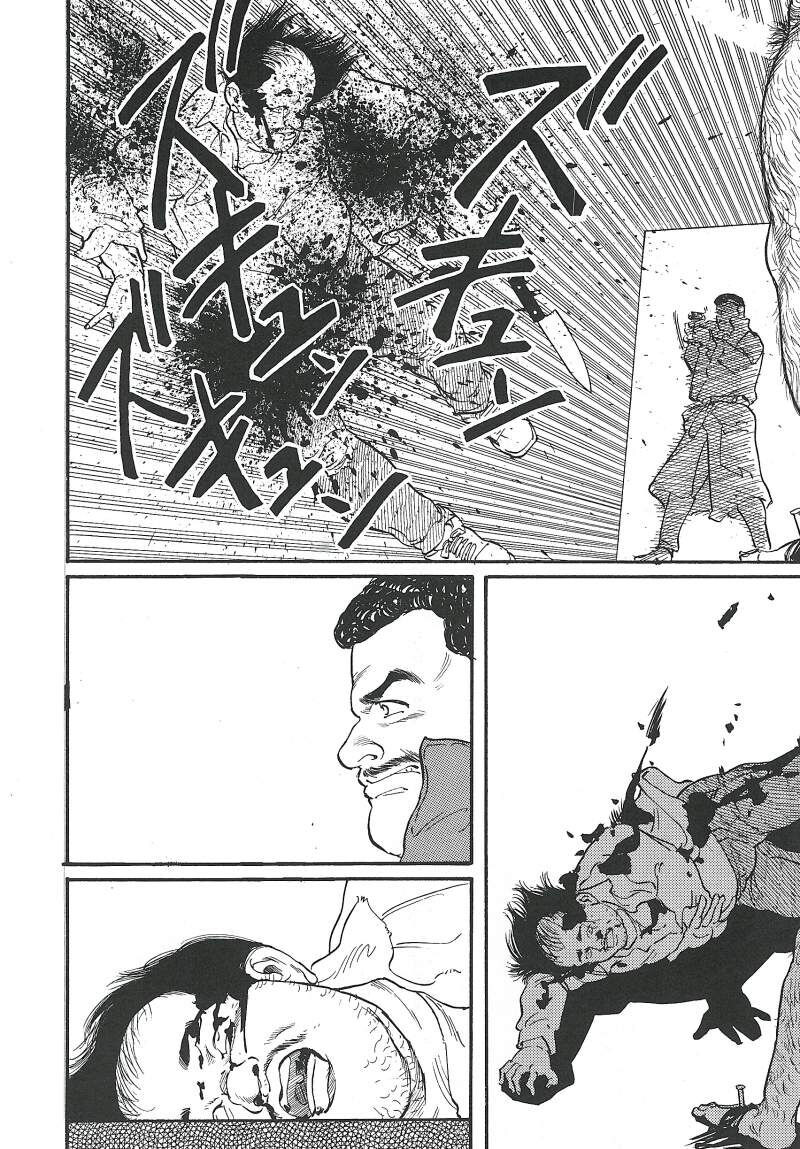 야밤에 보기 좋은 겐고로 manhwa_21.jpg