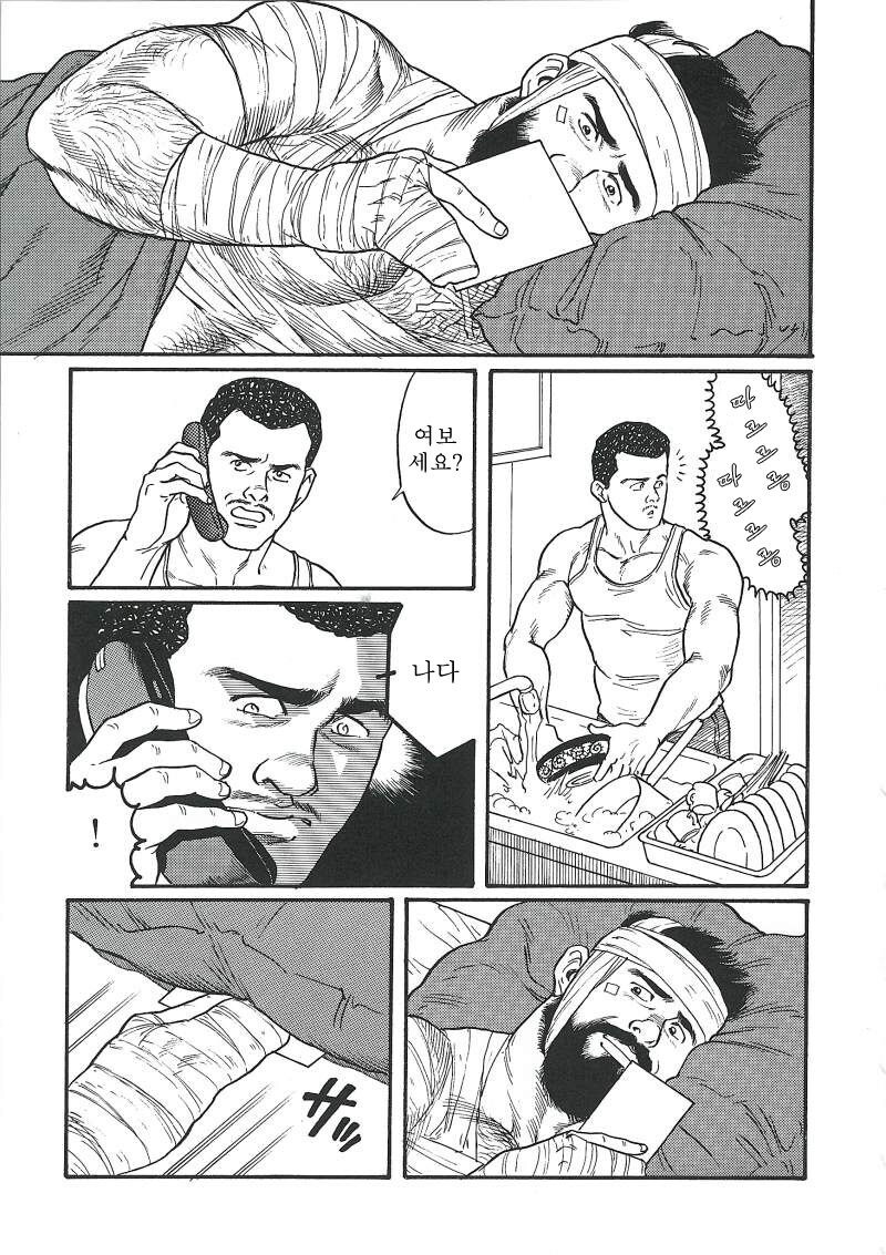 야밤에 보기 좋은 겐고로 manhwa_26.jpg