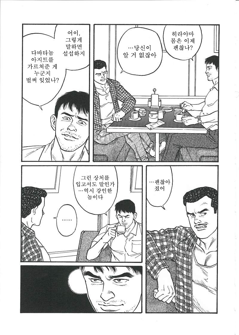 야밤에 보기 좋은 겐고로 manhwa_28.jpg