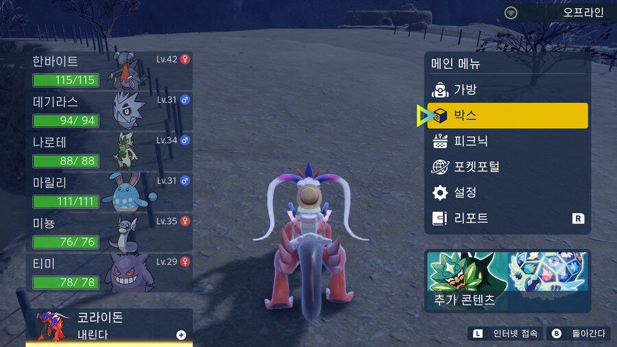 포켓몬) 이거 성능충 로스터임???_1.jpg