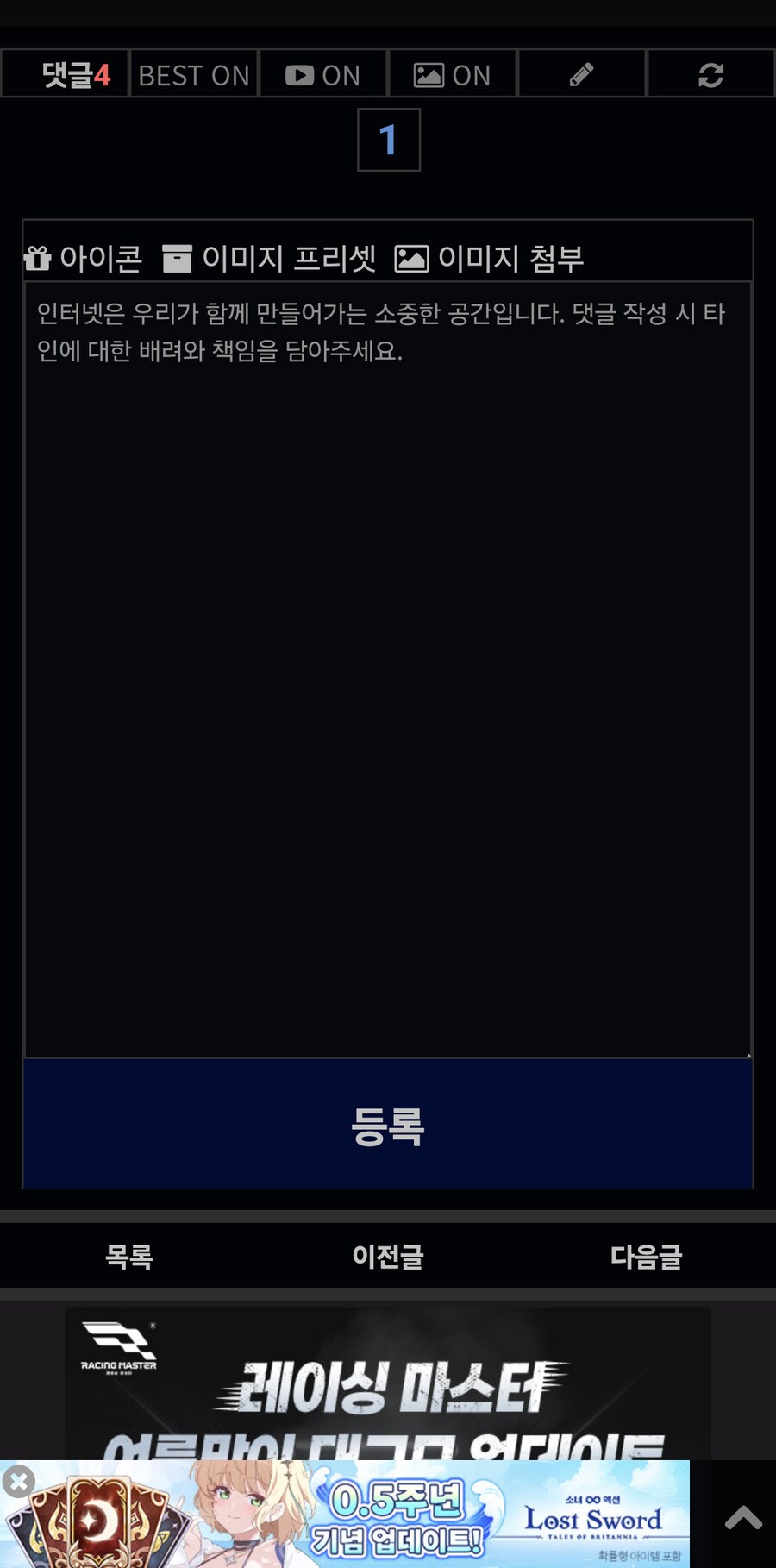 뭐야 모바일 댓글창 크기조절 되는구나_1.png