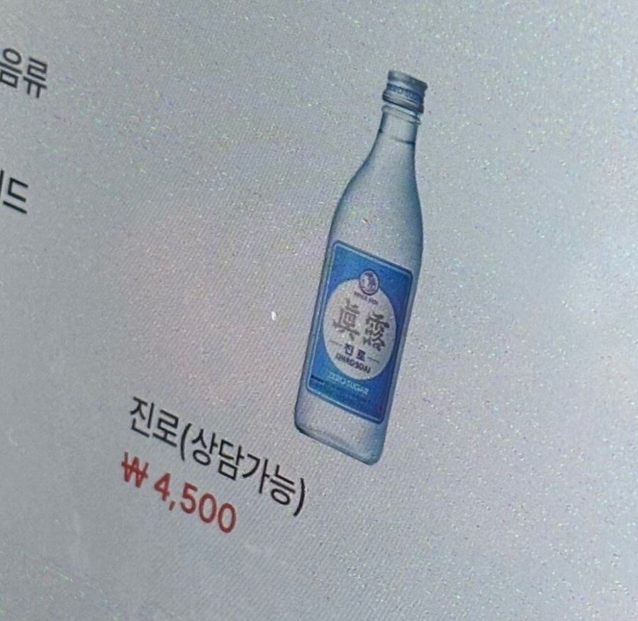 의외로 소주시키면 가능한 것_1.jpg