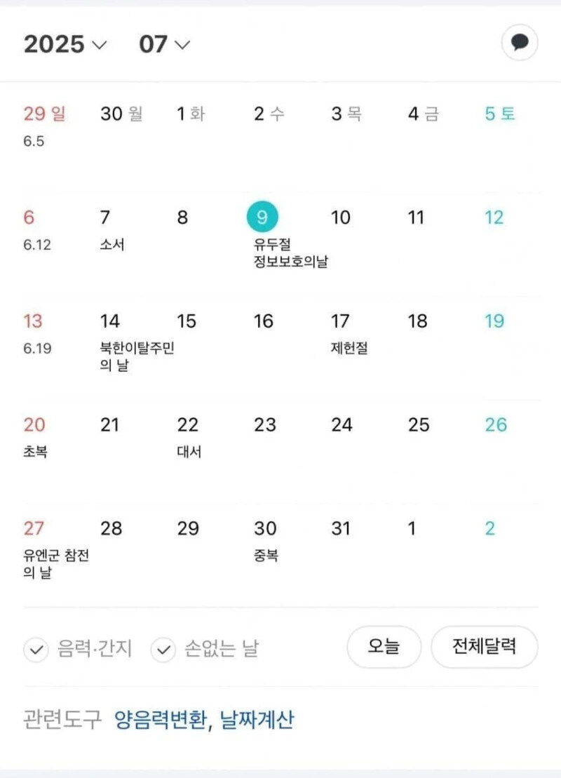유두절정보보호의날_1.jpg