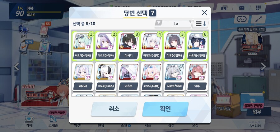 블루아카)선생이라면 이런 날씨에 몇몇 학생들은 불러놓아야함_1.jpg