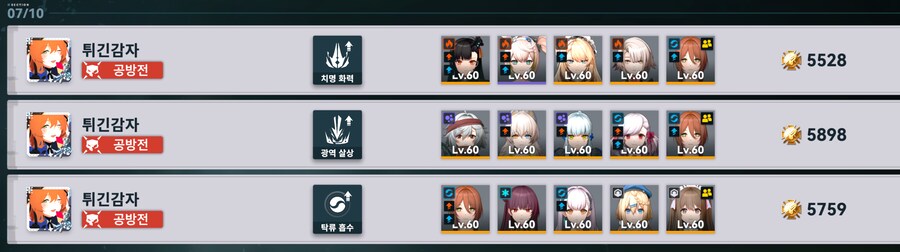 소전2) 공용키와 파츠작이 허벌이라_1.png