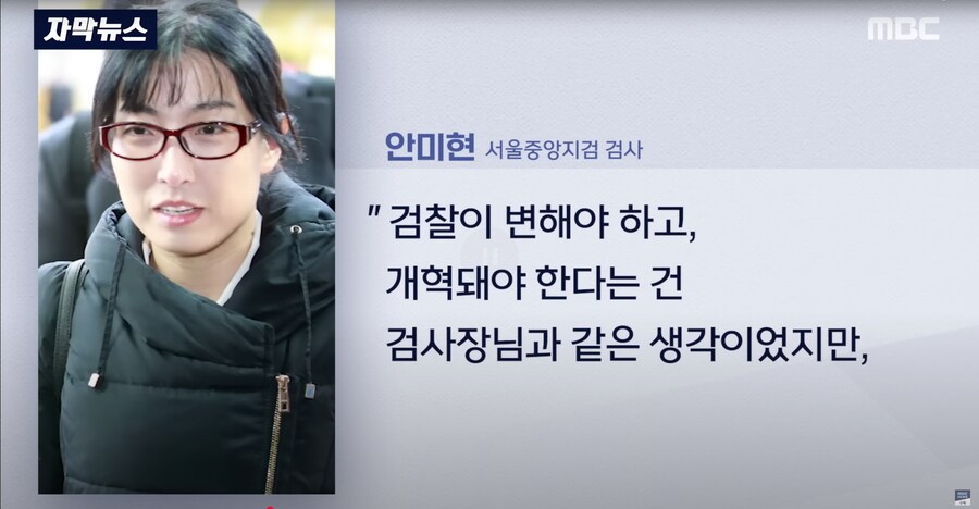 [MBC] "답장 안 보셔서" 공개 직격.. 안미현, 임은정한테 왜?_14.png