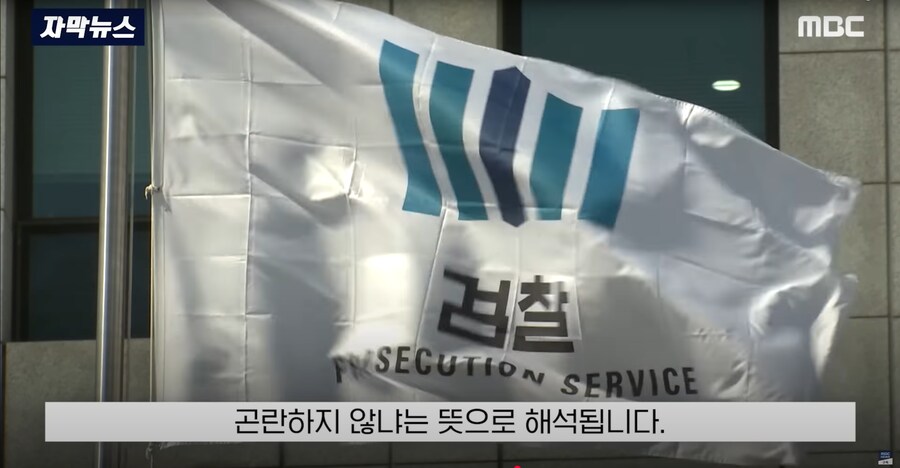 [MBC] "답장 안 보셔서" 공개 직격.. 안미현, 임은정한테 왜?_25.png