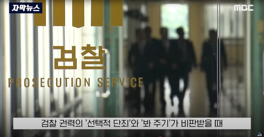 [MBC] "답장 안 보셔서" 공개 직격.. 안미현, 임은정한테 왜?_27.png