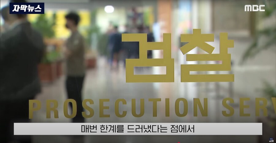 [MBC] "답장 안 보셔서" 공개 직격.. 안미현, 임은정한테 왜?_29.png